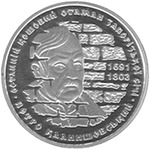 Thumb 10 griven 2012 goda petr kalnyshevskiy