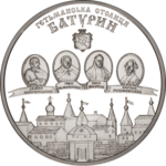 Thumb 10 griven 2005 goda baturin