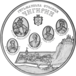 Thumb 10 griven 2006 goda chigirin