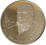 Thumb 2 grivny 2001 goda 200 let so dnya rozhdeniya mihaila ostrogradskogo