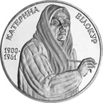 Thumb 2 grivny 2000 goda 100 let so dnya rozhdeniya ekateriny belokur