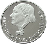 Thumb 2 grivny 2000 goda 100 let so dnya rozhdeniya ivana kozlovskogo