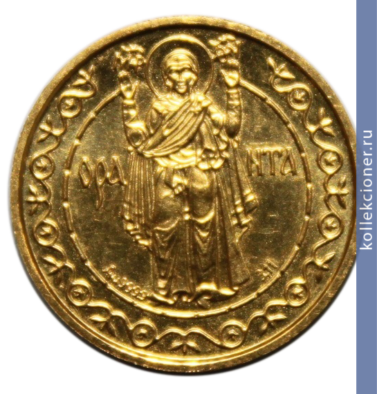 Full 50 griven 1997 god oranta