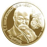 Thumb 200 griven 1997 goda taras shevchenko