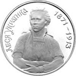 Thumb 1000000 karbovantsev 1996 goda lesya ukrainka
