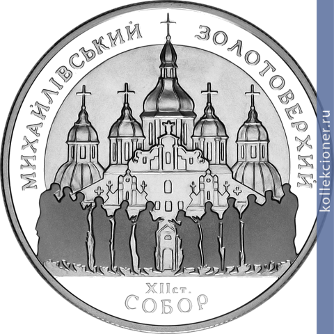 Full 10 griven 1998 goda mihaylovskiy zlatoverhiy sobor