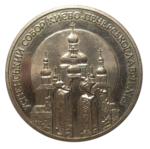 Thumb 5 griven 1998 goda uspenskiy sobor kievo pecherskoy lavry
