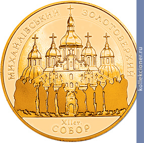 Full 100 griven 1998 goda mihaylovskiy zlatoverhiy sobor