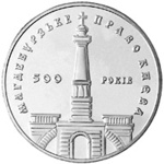 Thumb 5 griven 1999 goda 500 letie magdeburgskogo prava kieva