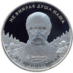 Thumb 20 griven 2004 goda ne umiraet dusha nasha ne umiraet volya