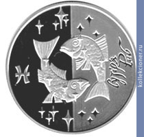 Full 5 griven 2007 goda ryby