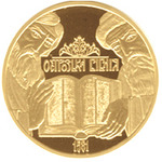Thumb 100 griven 2007 goda ostrozhskaya bibliya