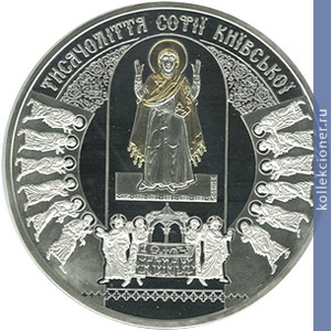 Full 50 griven 2011 goda 1000 letie osnovaniya sofiyskogo sobora