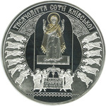 Thumb 50 griven 2011 goda 1000 letie osnovaniya sofiyskogo sobora