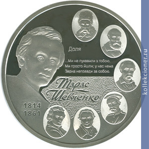 Full 50 griven 2014 goda 200 letie so dnya rozhdeniya t g shevchenko
