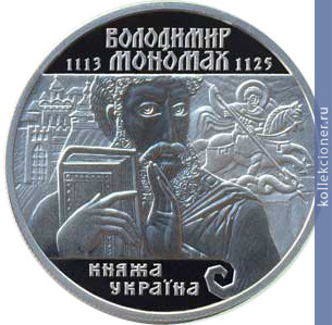 Full 10 griven 2002 goda vladimir monomah
