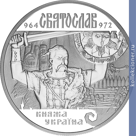 Full 10 griven 2002 goda svyatoslav