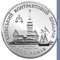 Full 20 griven 1997 goda kievskaya kontraktovaya yarmarka