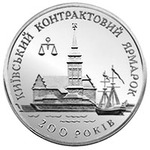 Thumb 20 griven 1997 goda kievskaya kontraktovaya yarmarka