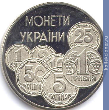 Full 2 grivny 1997 goda monety ukrainy