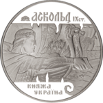 Thumb 10 griven 1999 goda knyaz askold