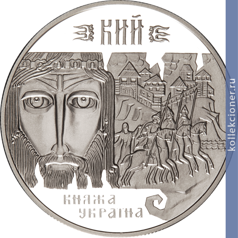 Full 10 griven 1998 goda knyaz kiy