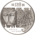 Thumb 10 griven 1998 goda knyaz kiy