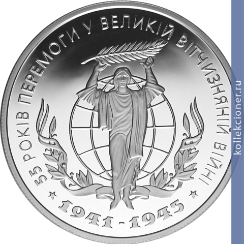 Full 10 griven 2000 goda 55 let pobedy v vov 1941 1945 godov
