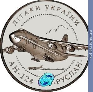 Full 20 griven 2005 goda samolet an 124 ruslan