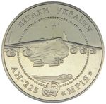Thumb 5 griven 2002 goda samolet an 225 mriya