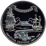 Thumb 10 griven 2004 goda geroicheskaya oborona sevastopolya 1854 1856