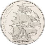 Thumb 5 griven 2013 goda lineynyy korabl slava ekateriny