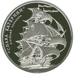Thumb 10 griven 2013 goda lineynyy korabl slava ekateriny