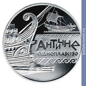 Full 10 griven 2012 goda antichnoe sudohodstvo
