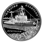 Thumb 10 griven 2004 goda ledokol kapitan belousov