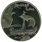 Thumb 5 griven 2010 goda kazatskaya lodka
