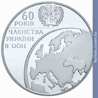 Full 10 griven 2005 goda 60 let chlenstva ukrainy v oon