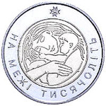Thumb 5 griven 2001 goda na rubezhe tysyacheletiy