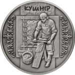 Thumb 10 griven 2012 goda kushnir