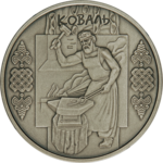 Thumb 10 griven 2011 goda koval