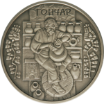 Thumb 10 griven 2010 goda gonchar