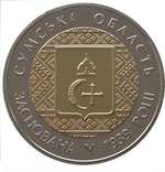 Thumb 5 griven 2014 goda 75 let cumskoy oblasti