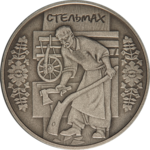 Thumb 10 griven 2009 goda stelmah