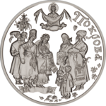Thumb 10 griven 2005 goda pokrova presvyatoy bogoroditsy