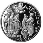 Thumb 5 griven 2005 goda pokrova presvyatoy bogoroditsy