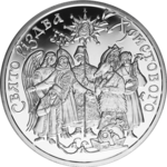 Thumb 10 griven 2002 goda prazdnik rozhdestva hristova v ukraine