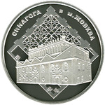 Thumb 10 griven 2012 goda sinagoga v zhovkve