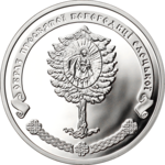 Thumb 10 griven 2012 goda eletskiy svyato uspenskiy monastyr