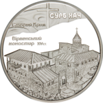 Thumb 10 griven 2009 goda monastyr surb hach