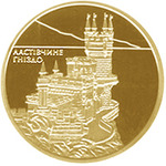 Thumb 50 griven 2008 goda lastochkino gnezdo